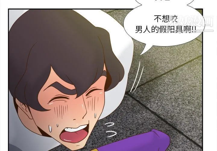 分身 - 最终话 - page 2