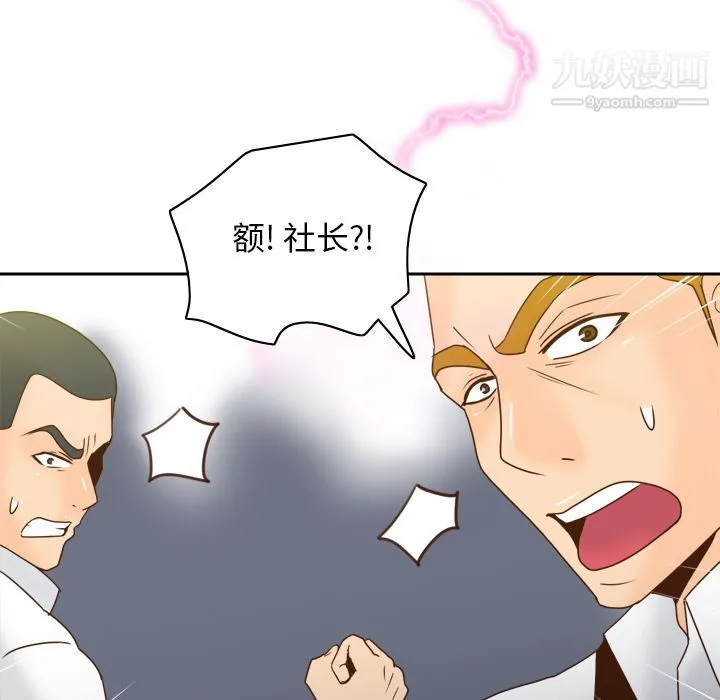 分身 - 最终话 - page 11