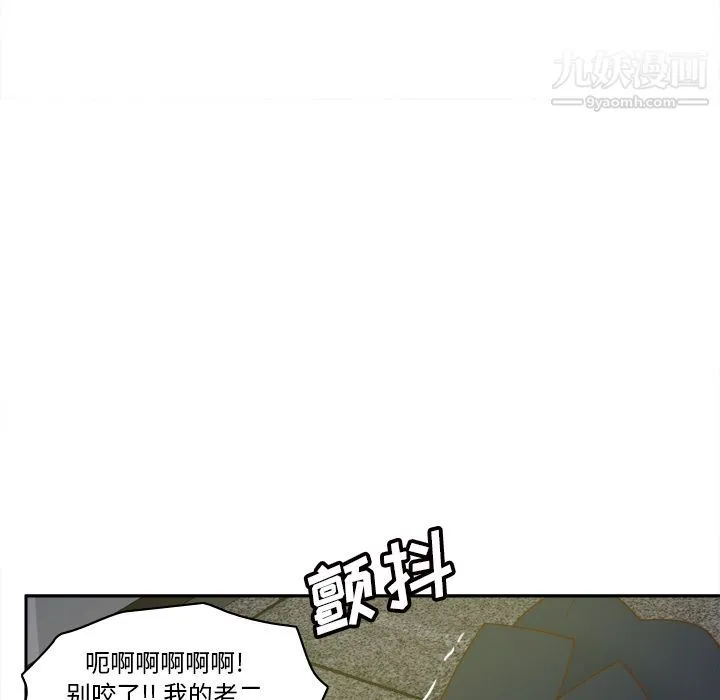 分身 - 最终话 - page 14