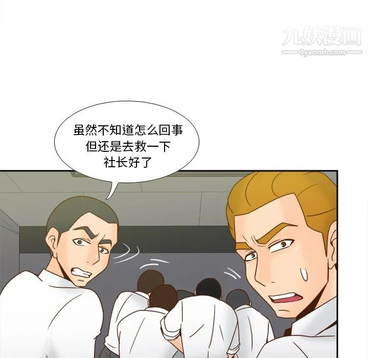 分身 - 最终话 - page 16