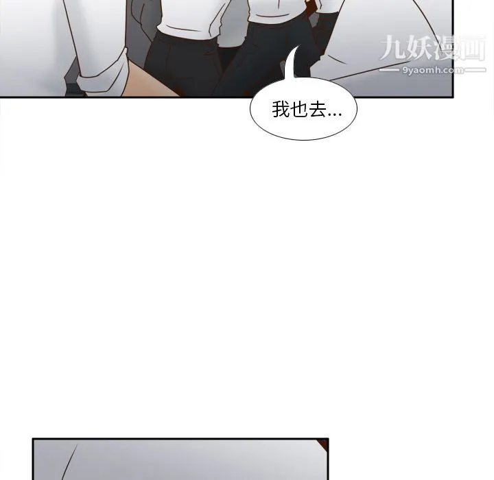分身 - 最终话 - page 17