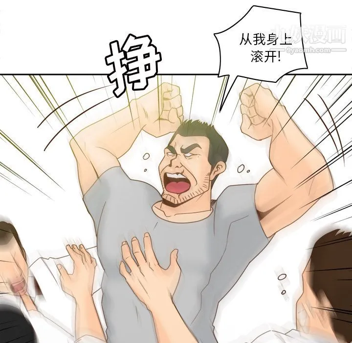 分身 - 最终话 - page 21