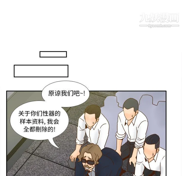 分身 - 最终话 - page 28