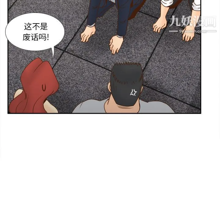 分身 - 最终话 - page 29