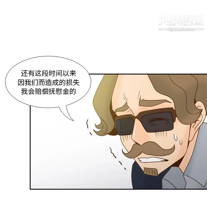 分身 - 最终话 - page 30