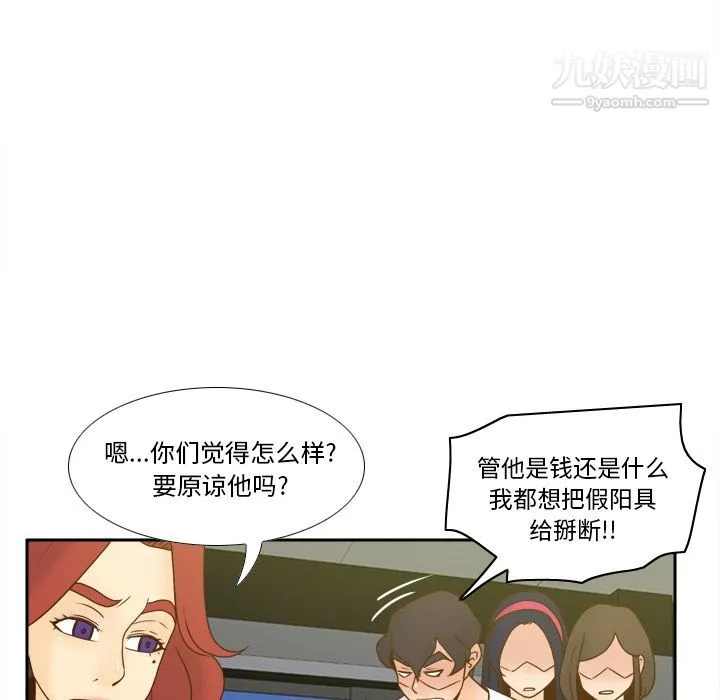分身 - 最终话 - page 31