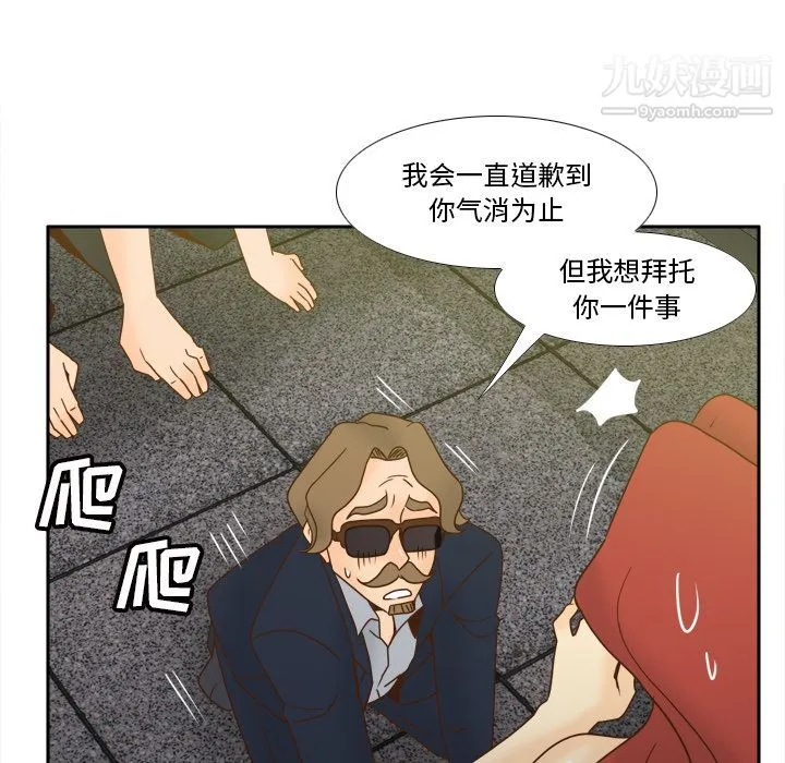 分身 - 最终话 - page 33