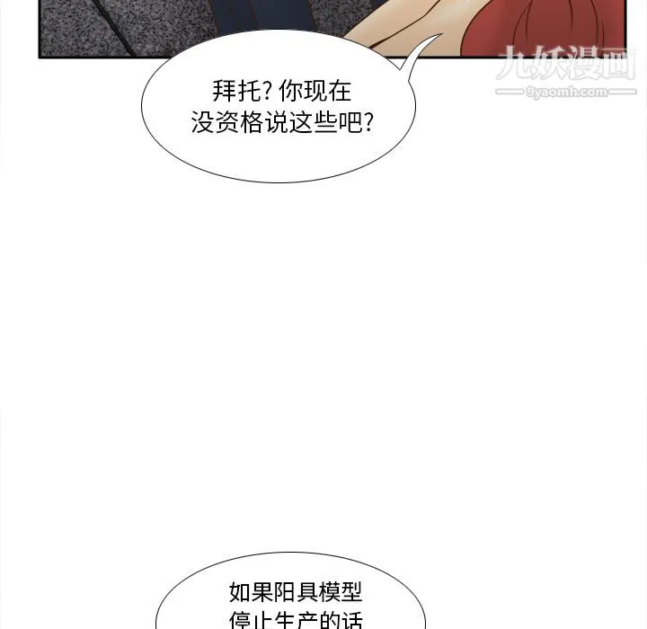 分身 - 最终话 - page 34