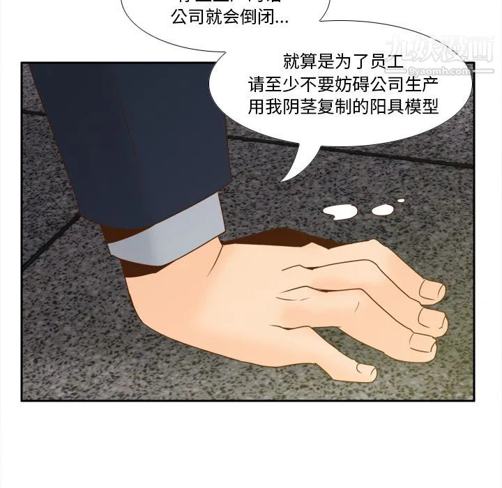 分身 - 最终话 - page 35