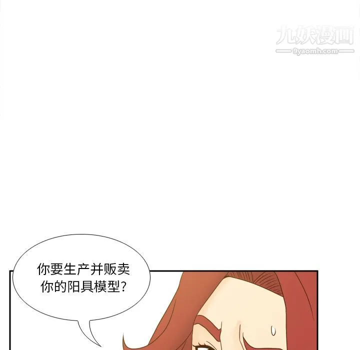 分身 - 最终话 - page 36
