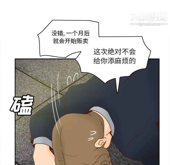 分身 - 最终话 - page 38