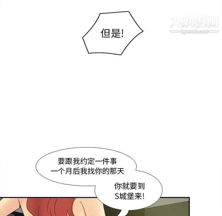 分身 - 最终话 - page 42