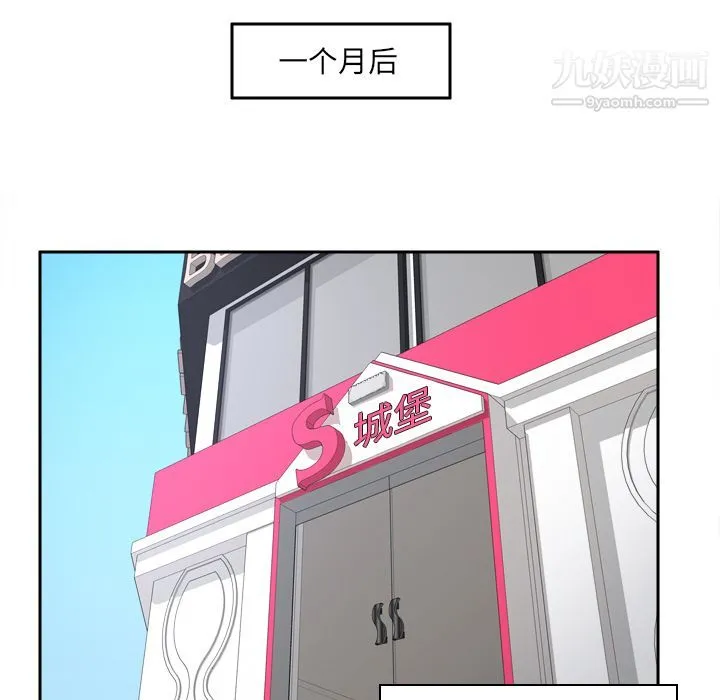 分身 - 最终话 - page 45