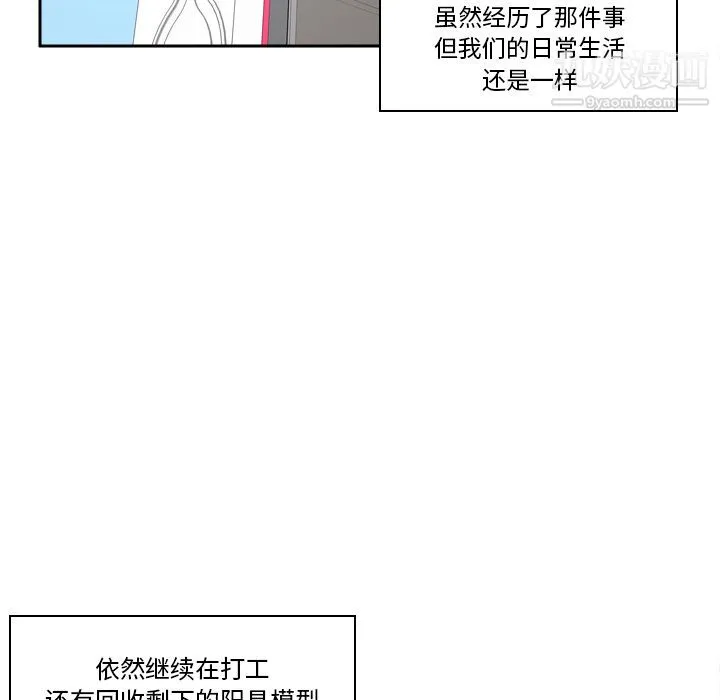 分身 - 最终话 - page 46