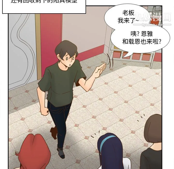 分身 - 最终话 - page 47