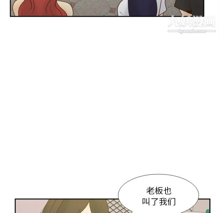 分身 - 最终话 - page 48