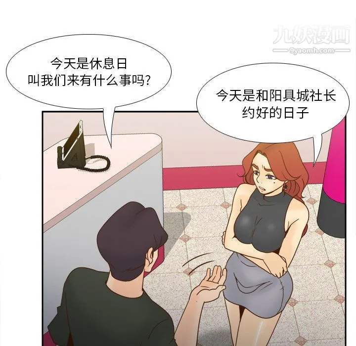 分身 - 最终话 - page 50
