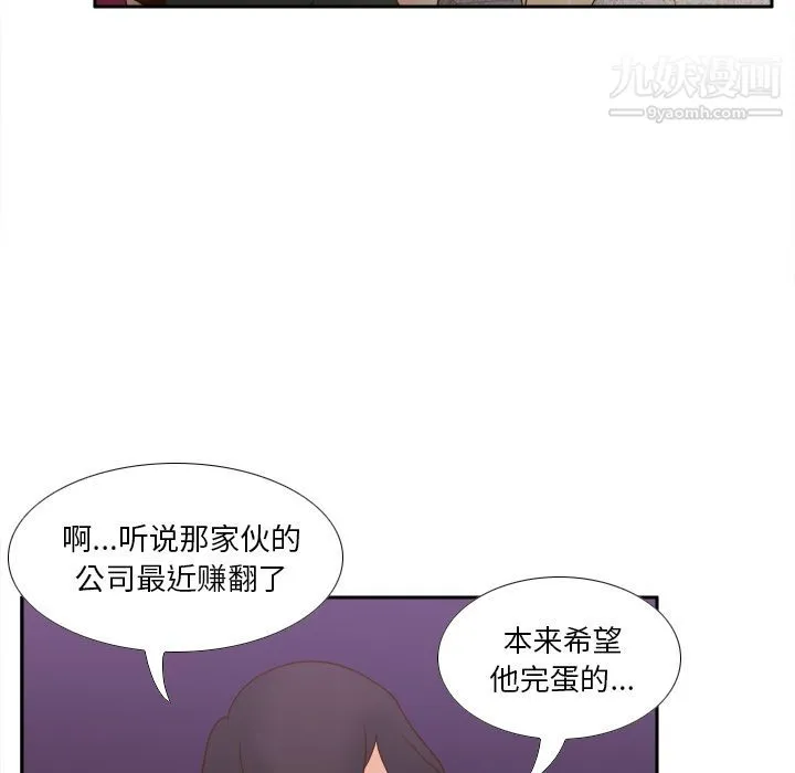 分身 - 最终话 - page 51