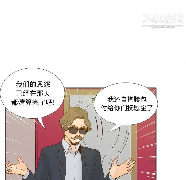 分身 - 最终话 - page 54
