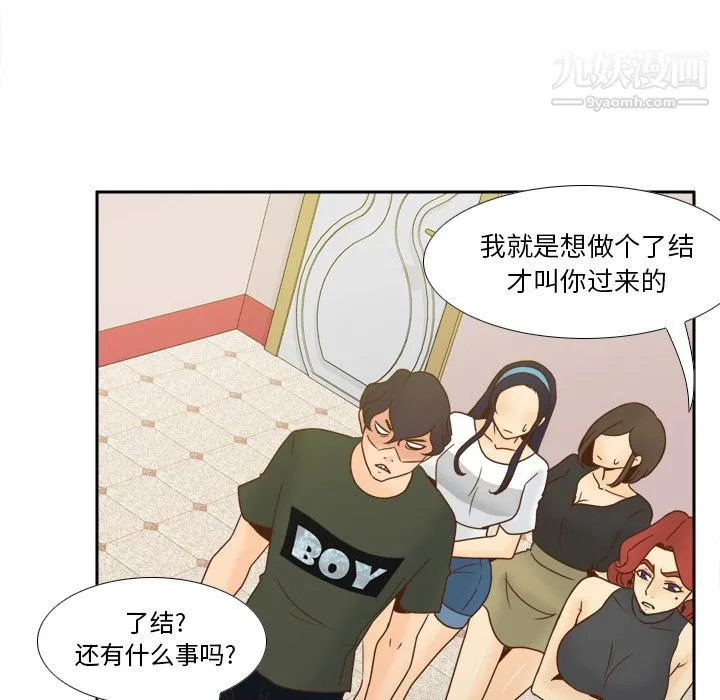 分身 - 最终话 - page 56