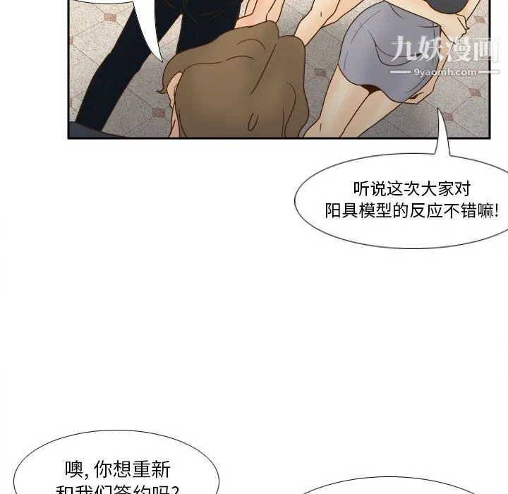 分身 - 最终话 - page 57