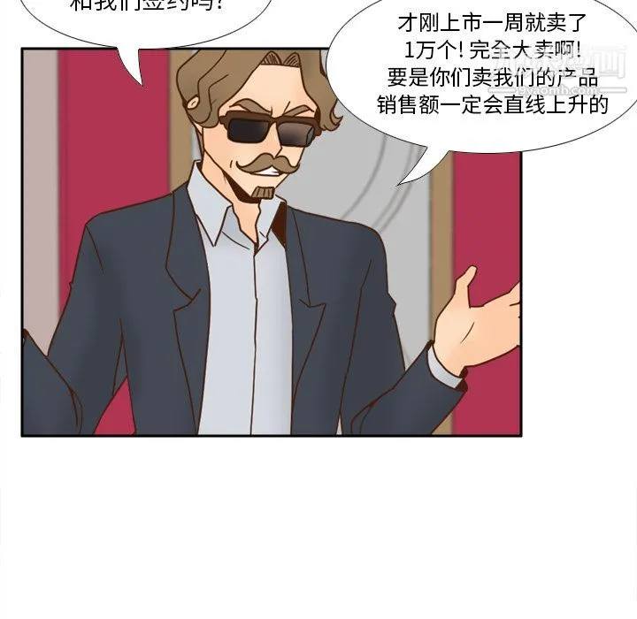 分身 - 最终话 - page 58