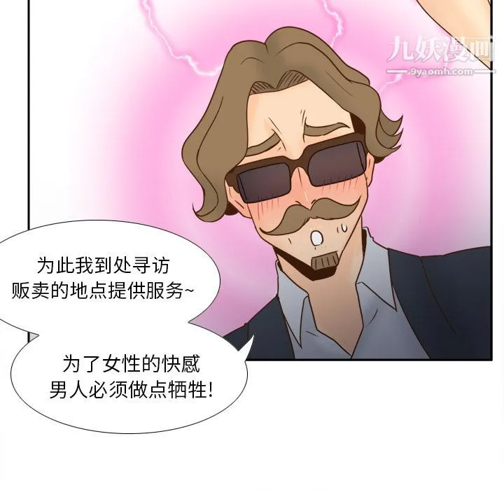 分身 - 最终话 - page 61