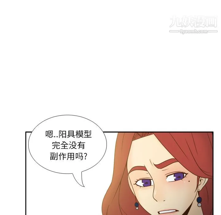 分身 - 最终话 - page 62