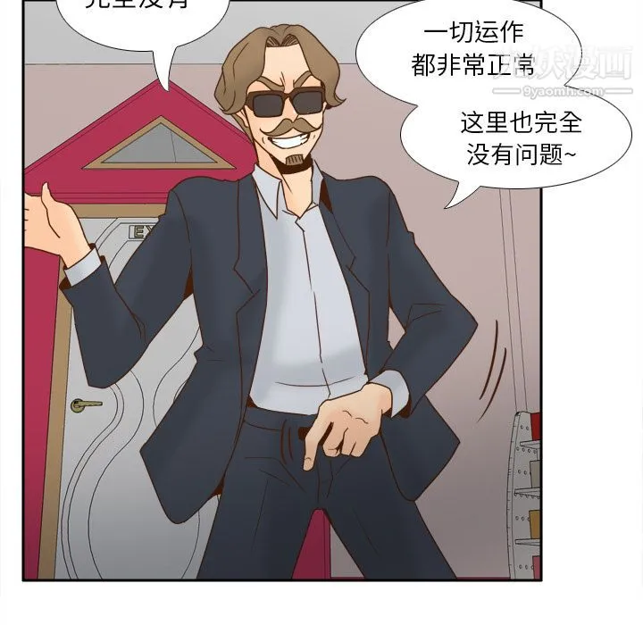 分身 - 最终话 - page 64
