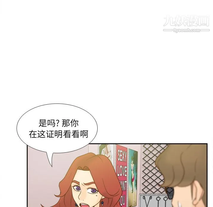 分身 - 最终话 - page 65