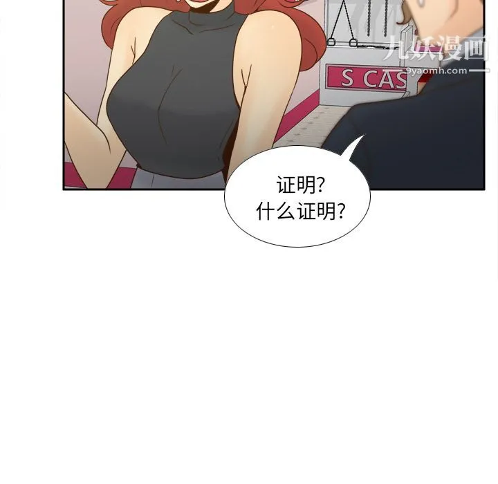 分身 - 最终话 - page 66