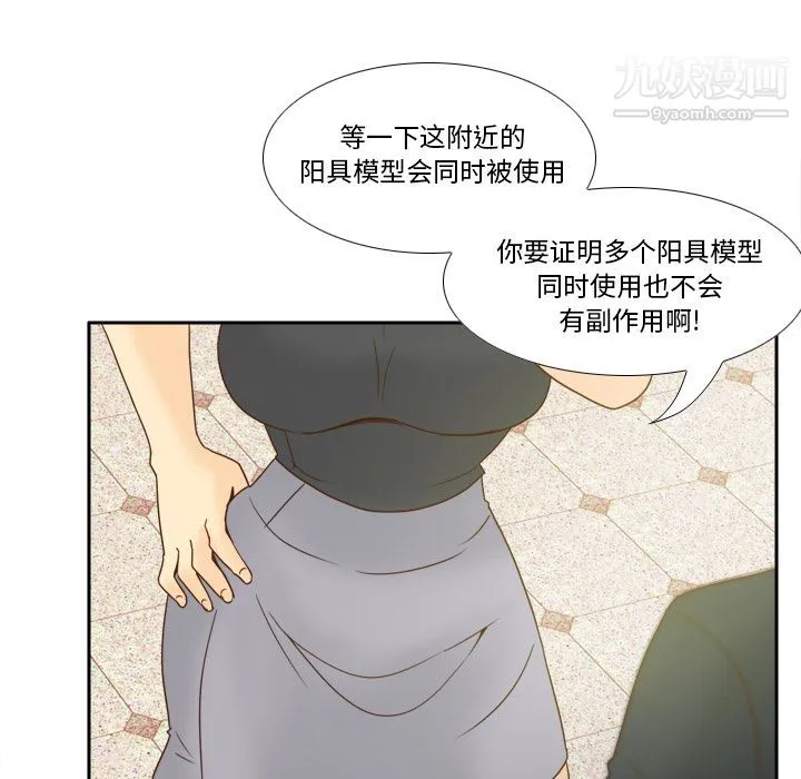 分身 - 最终话 - page 67
