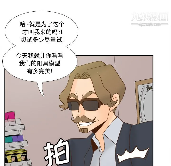 分身 - 最终话 - page 69