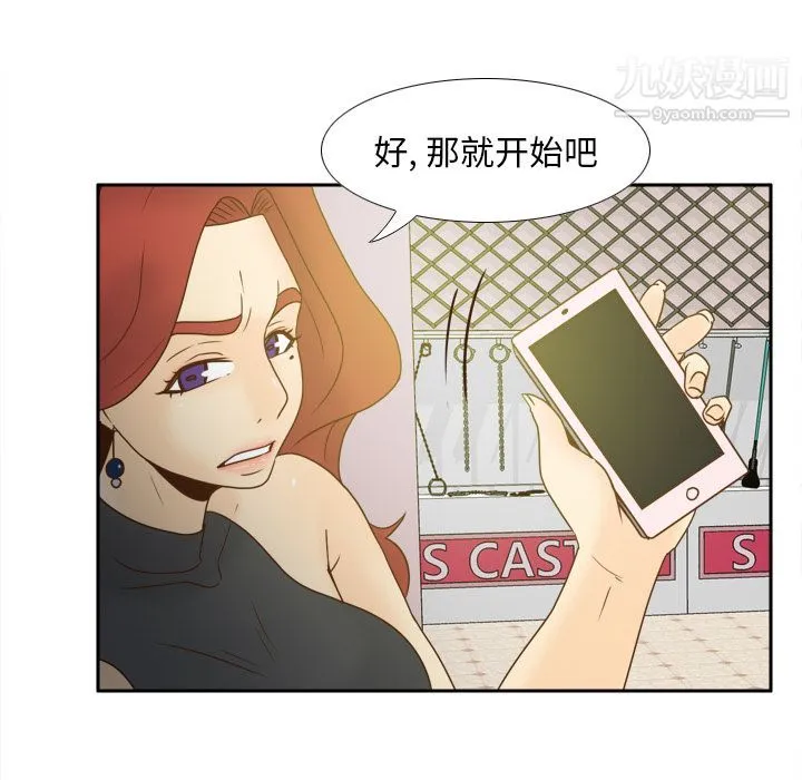 分身 - 最终话 - page 71