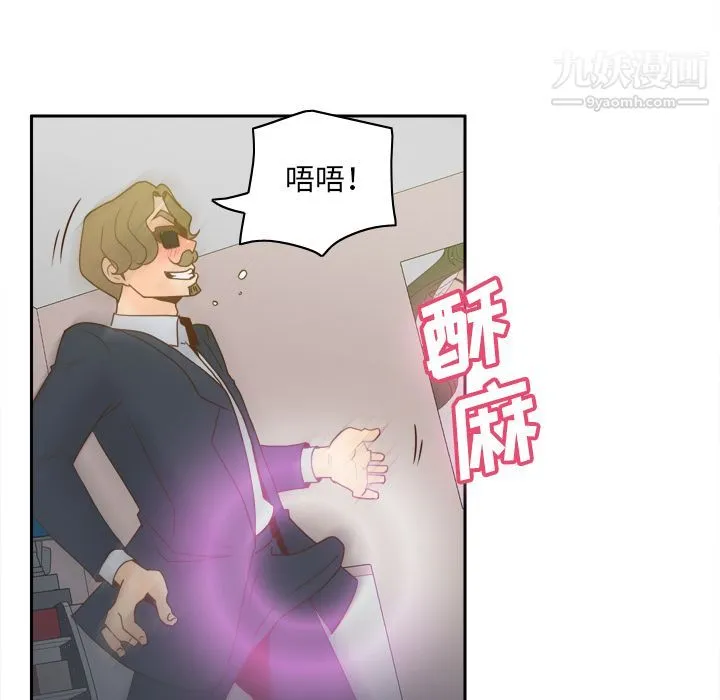 分身 - 最终话 - page 76
