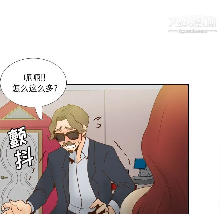 分身 - 最终话 - page 83