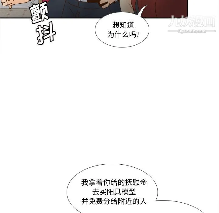 分身 - 最终话 - page 84