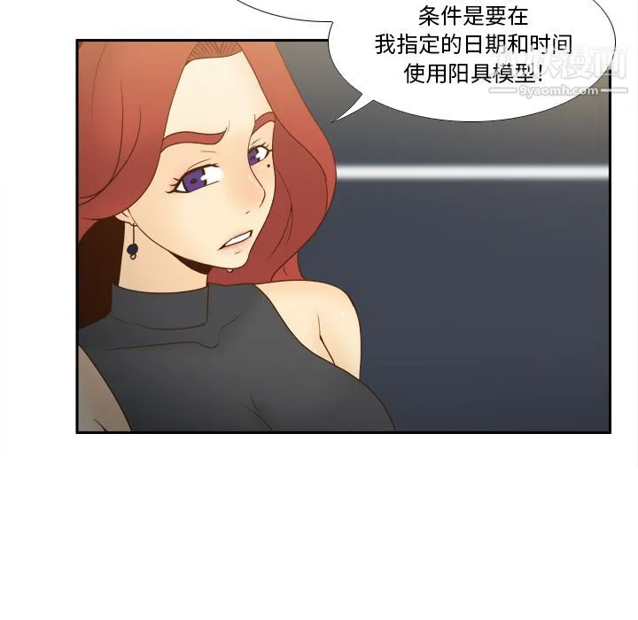 分身 - 最终话 - page 85