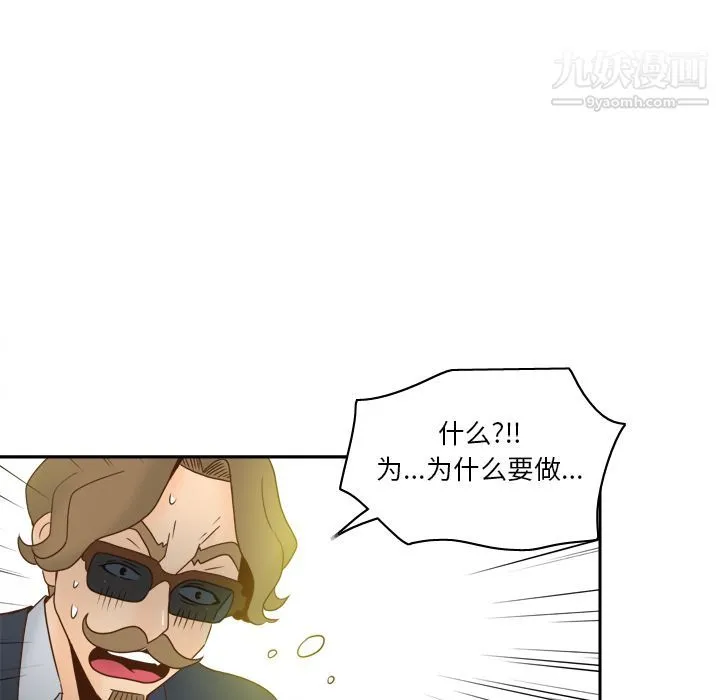 分身 - 最终话 - page 86