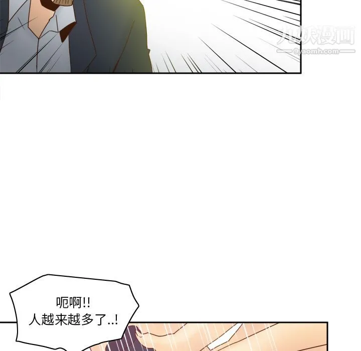 分身 - 最终话 - page 87
