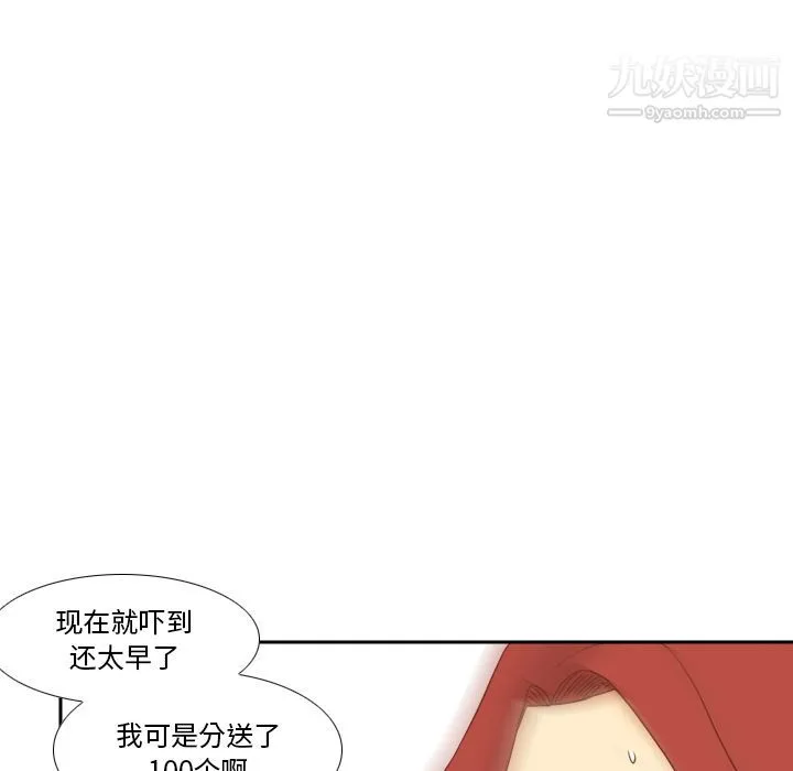 分身 - 最终话 - page 89