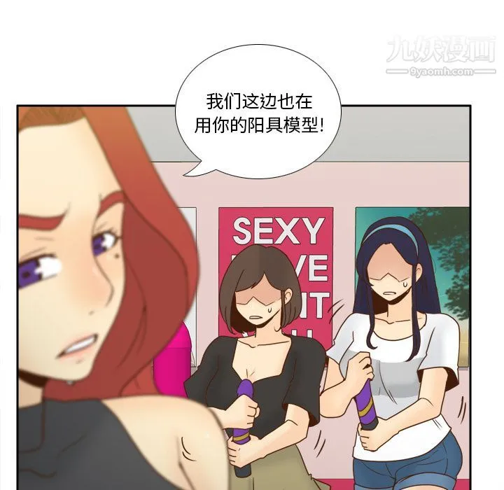 分身 - 最终话 - page 91