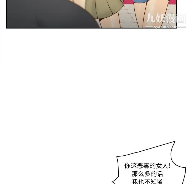 分身 - 最终话 - page 92