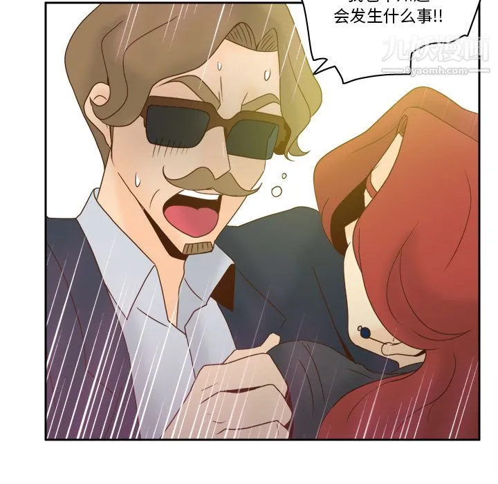 分身 - 最终话 - page 93