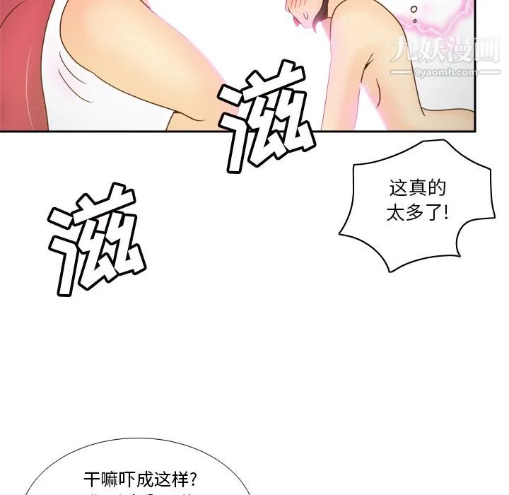 分身 - 最终话 - page 96