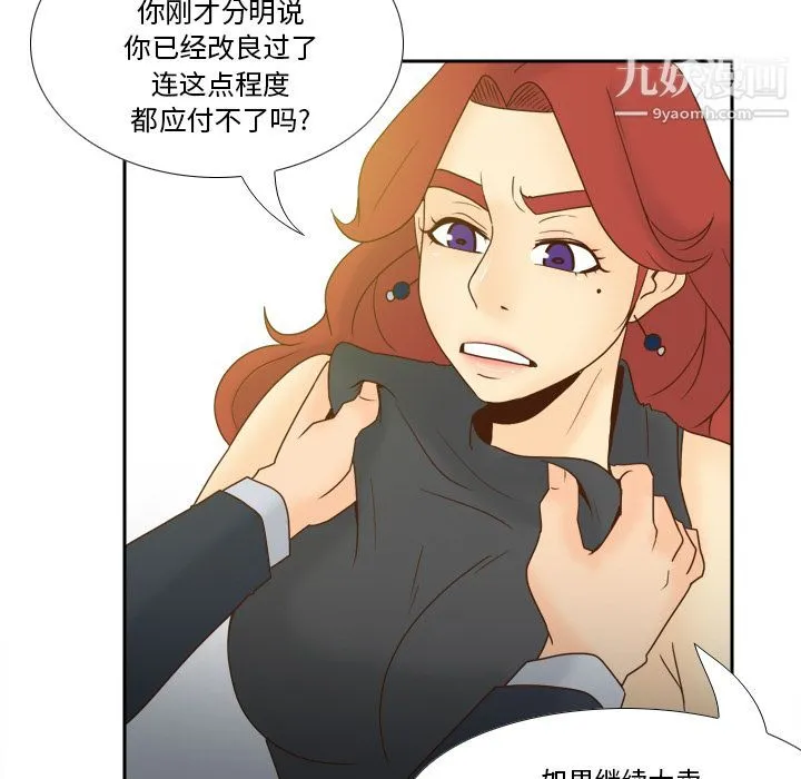 分身 - 最终话 - page 97