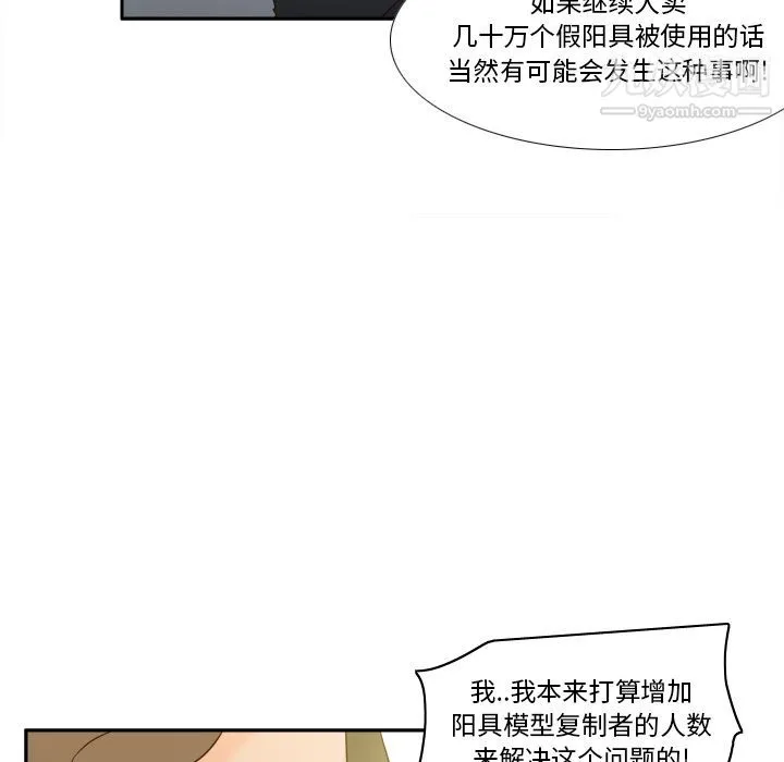 分身 - 最终话 - page 98