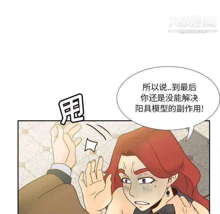 分身 - 最终话 - page 100