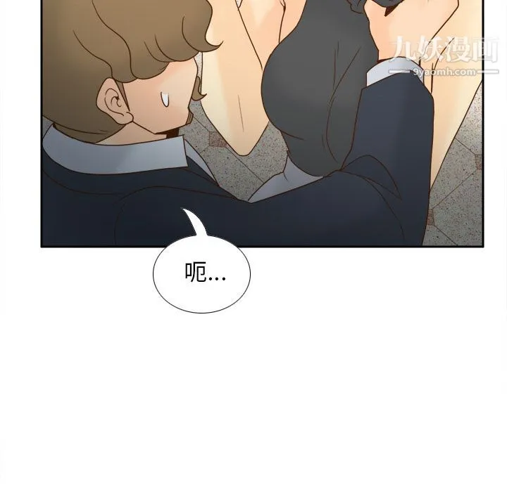 分身 - 最终话 - page 101