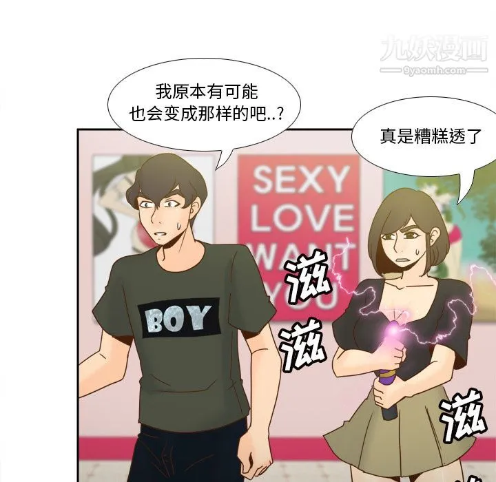 分身 - 最终话 - page 102